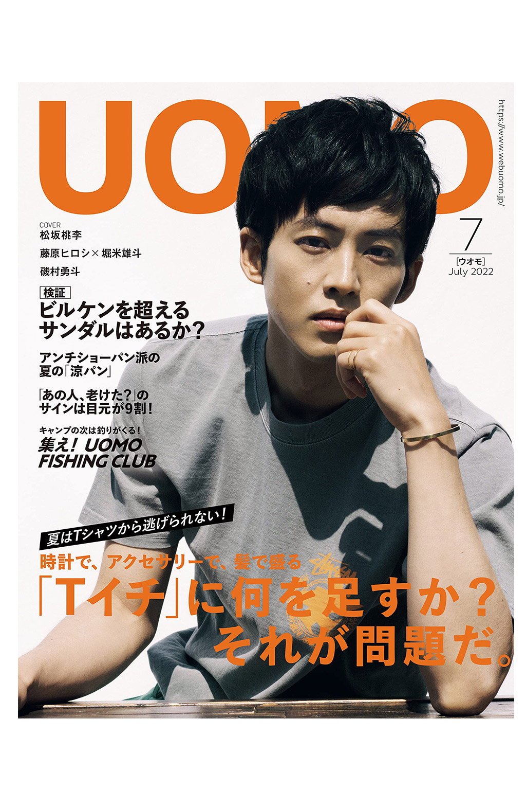 Publication UOMO Magazine - 07 2022